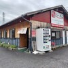 らーめん専門店こしがや 一宮店