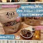 麺屋 おおやま - 