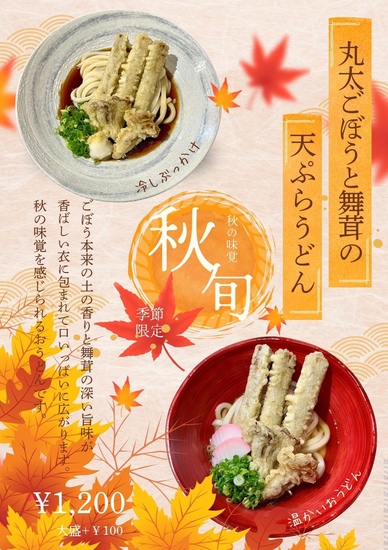 写真 : うどん×酒場 第六感 - 堺筋本町/うどん | 食べログ