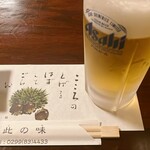 此の味 - 