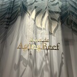 銀座焼肉 Salon de AgingBeef - 