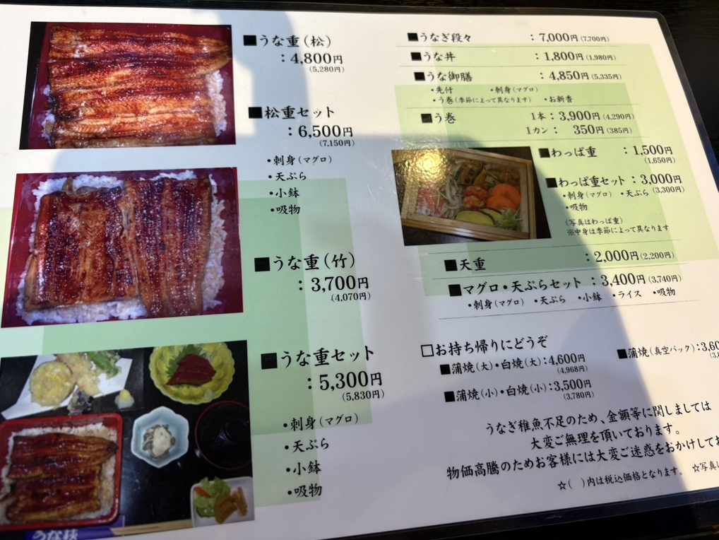 メニュー写真 : うな萩 （うなはぎ） - 北久里浜/うなぎ | 食べログ