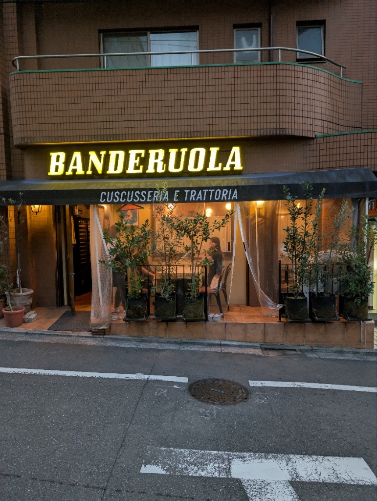 写真 24ページ目 : バンデルオーラ （BANDERUOLA） - 恵比寿