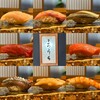 鮨 まつうら - 