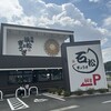 石松餃子 本店