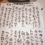 新橋 いっぱし - 