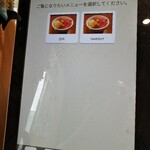 立ち食い海鮮丼 みこ食堂 - 券売機の画面
