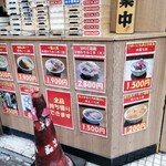 立ち食い海鮮丼 みこ食堂 - 外のメニュー