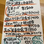 和心庭 カンノ - ランチメニュー