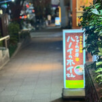 ハノイのホイさん - 