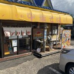 アサヒ軒 - 