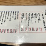 立ちすし酒場さしす - 