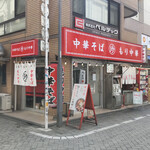 高円寺 ともちんラーメン - 
