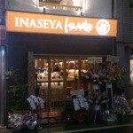 いなせや ハナレ - 