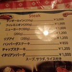 ジョージレストラン - 【2014年11月現在の価格】