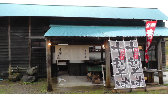 星きのこや - ふるさと公園（そば）の写真