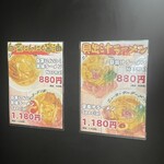 ニューヨークのラーメン屋 滋賀本店  - 