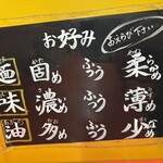 ラーメン成瀬家 - 