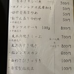 おばんざい みかん - こちらにもお得なメニュー