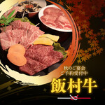 焼肉 飯村牛 - その他写真: