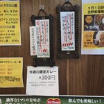 SPICY CURRY 魯珈 - 