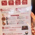 ピッツァ＆カフェ ノヴィータ - 