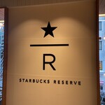 スターバックス リザーブ(R)ストア - 