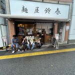 麺屋鈴春 - 外観の様子