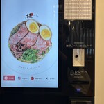 和牛らーめん 極 - 