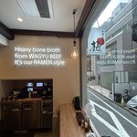 和牛らーめん 極 - 