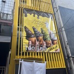 100日だけのチョコクロワッサン by Tony Bake 神戸店 - 