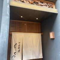 月居 赤坂 - 