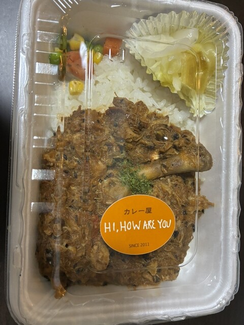 Hi,how are you? / 『バンホーテン』 ハイ，ハウ アー ユー （HI，HOW ARE YOU） - 日吉/カレー