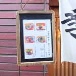 季節料理 山田屋 - 