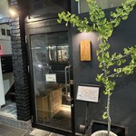 焼鳥 とこしえ - 外観