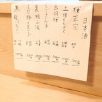 季節料理 山田屋 - 