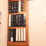 季節料理 山田屋 - 