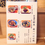 季節料理 山田屋 - 