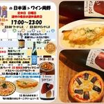 日本酒 ト ワイン 岡野 - 