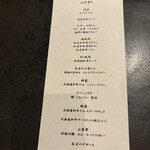 北海道焼肉 北うし - お品書き