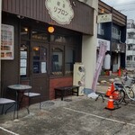 喫茶リブロン - 
