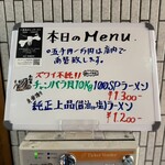 一条流がんこ総本家分家四谷荒木町 - 