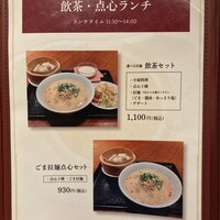 海皇 大阪堂島店 - 
