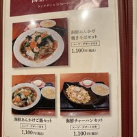 海皇 大阪堂島店 - 