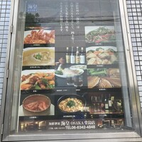 海皇 大阪堂島店 - 