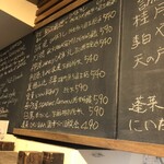 麹町いづみや しろ - 【2025年10月の第1週】306