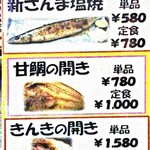 浅草食通街のひもの屋 - 