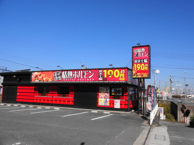 Katsuragi Sakaba Jonetsu Horumon photo 4