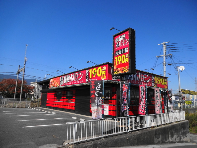 Katsuragi Sakaba Jonetsu Horumon photo 3