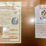YEBISU BREWERY TOKYO - 